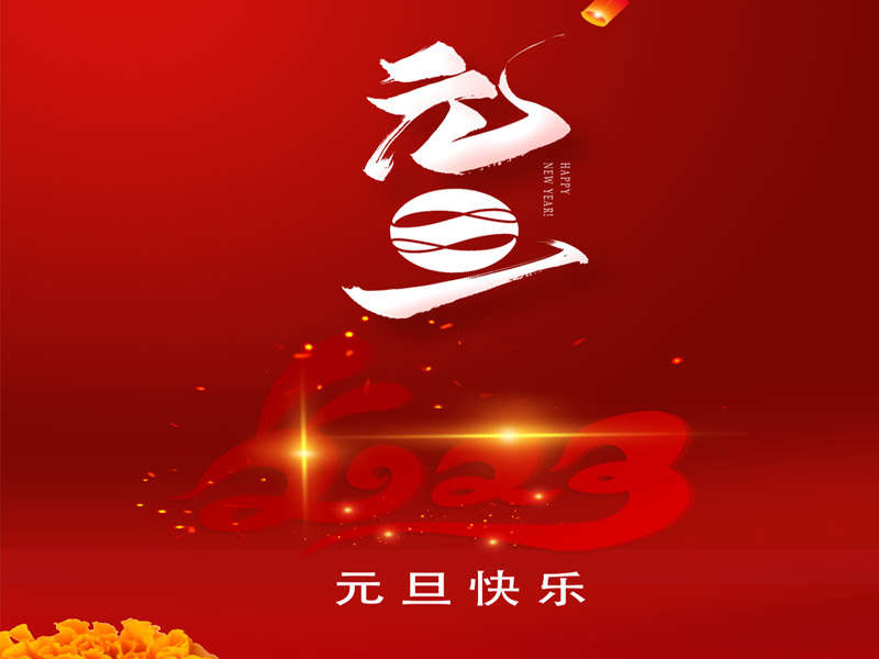 凝心聚力共奮進(jìn)，砥礪前行續(xù)輝煌