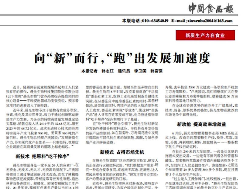 向“新”而行，“跑”出發(fā)展加速度