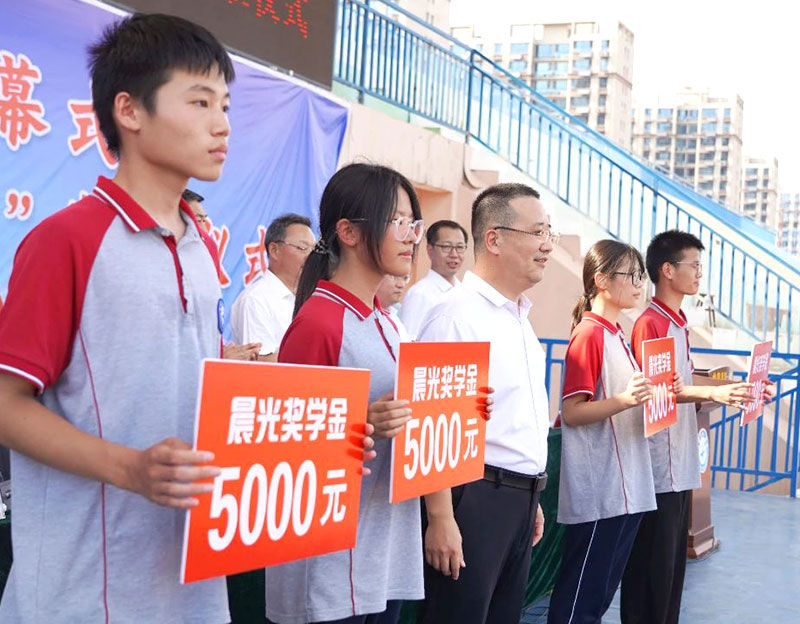 二十萬晨光獎厚獎高考驕子 十七載公益路守護桑梓未來